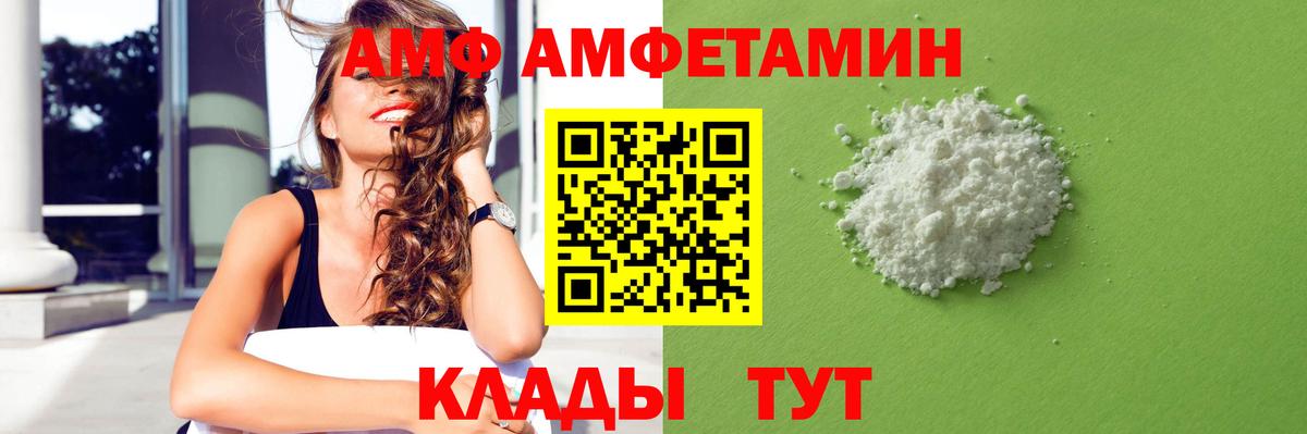 АМФ  Вход с VPN  Ялуторовск  Амфетамин 97% 