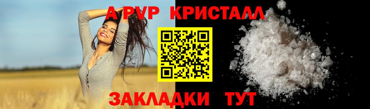 Alpha PVP мука Ялуторовск