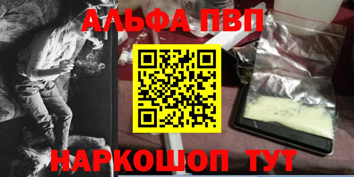 Alfa_PVP СК  Вход с VPN  Alpha PVP VHQ  Ялуторовск 