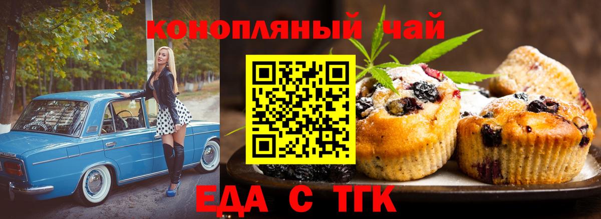 Cannafood марихуана  Вход с VPN  Ялуторовск 