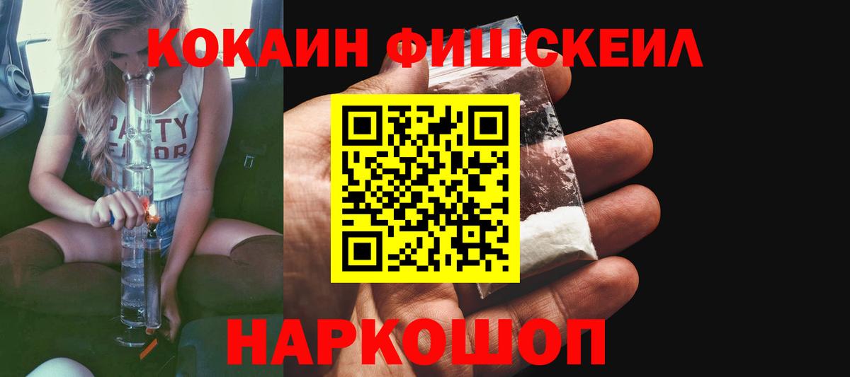 Cocaine Эквадор Ялуторовск