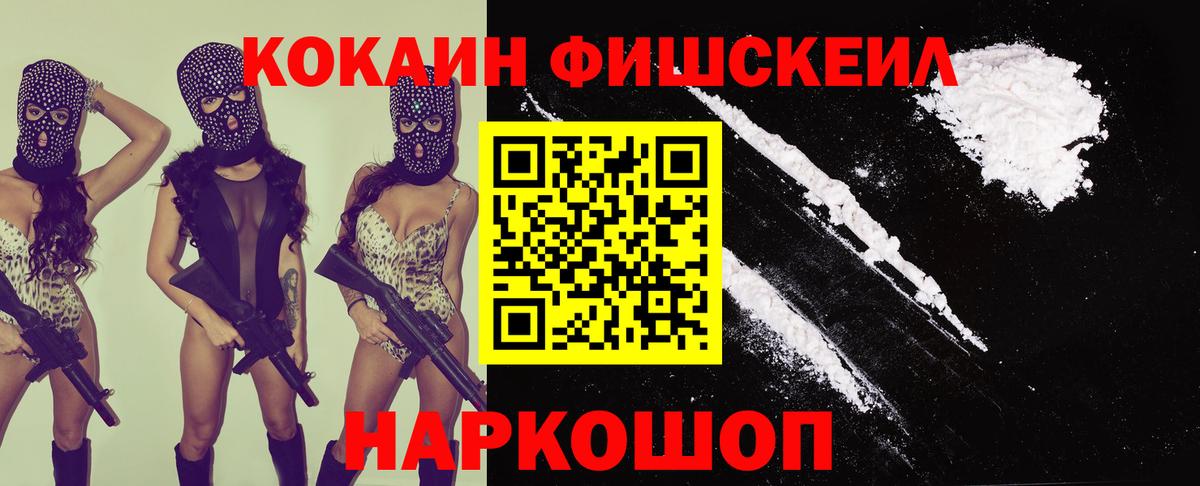 Ялуторовск  Cocaine  Cocaine 99%  Вход с VPN  Cocaine VHQ 