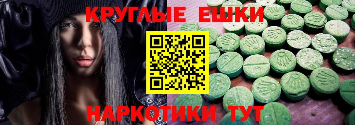 ЭКСТАЗИ 250 мг Ялуторовск