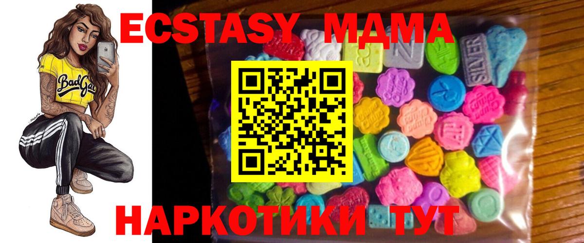 ЭКСТАЗИ  Вход с VPN  Ялуторовск  Ecstasy XTC 