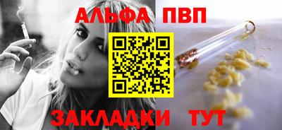ALPHA PVP Малоярославец