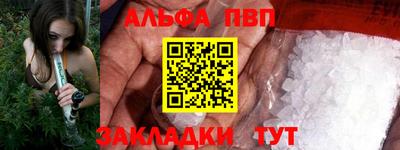 ALPHA PVP Малоярославец