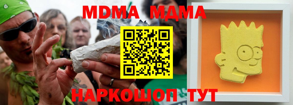 МДМА молли Ялуторовск