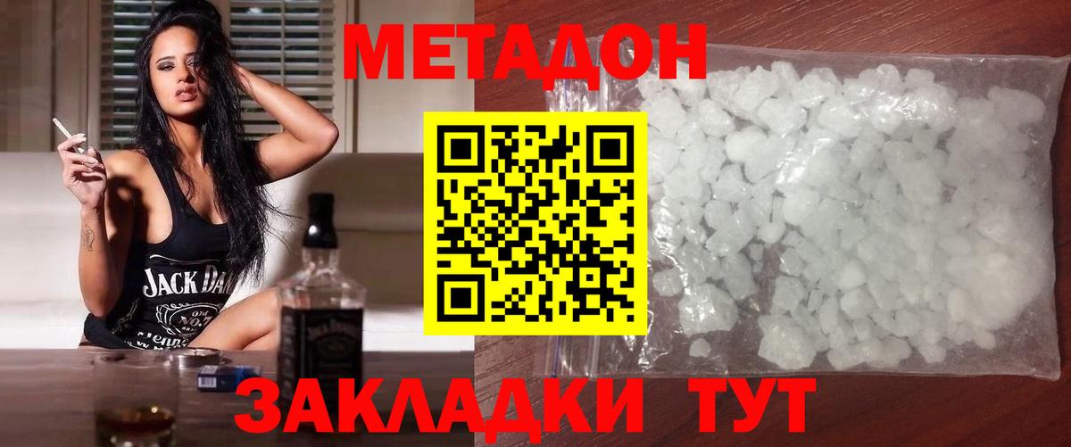 мега как зайти  МЕТАДОН белоснежный  Вход с VPN  Ялуторовск 