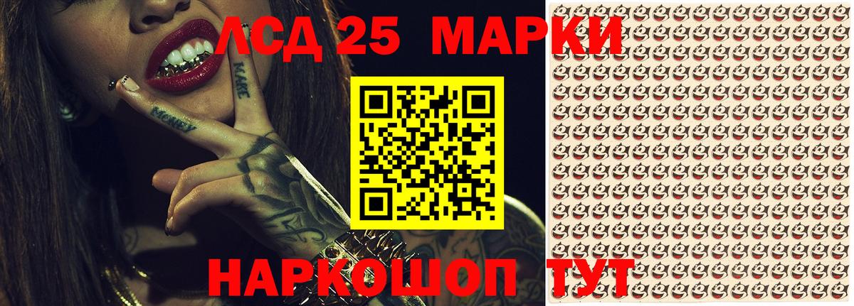 Наркотические марки 1,8мг  Вход с VPN  Наркотические марки 1,8мг  Ялуторовск 