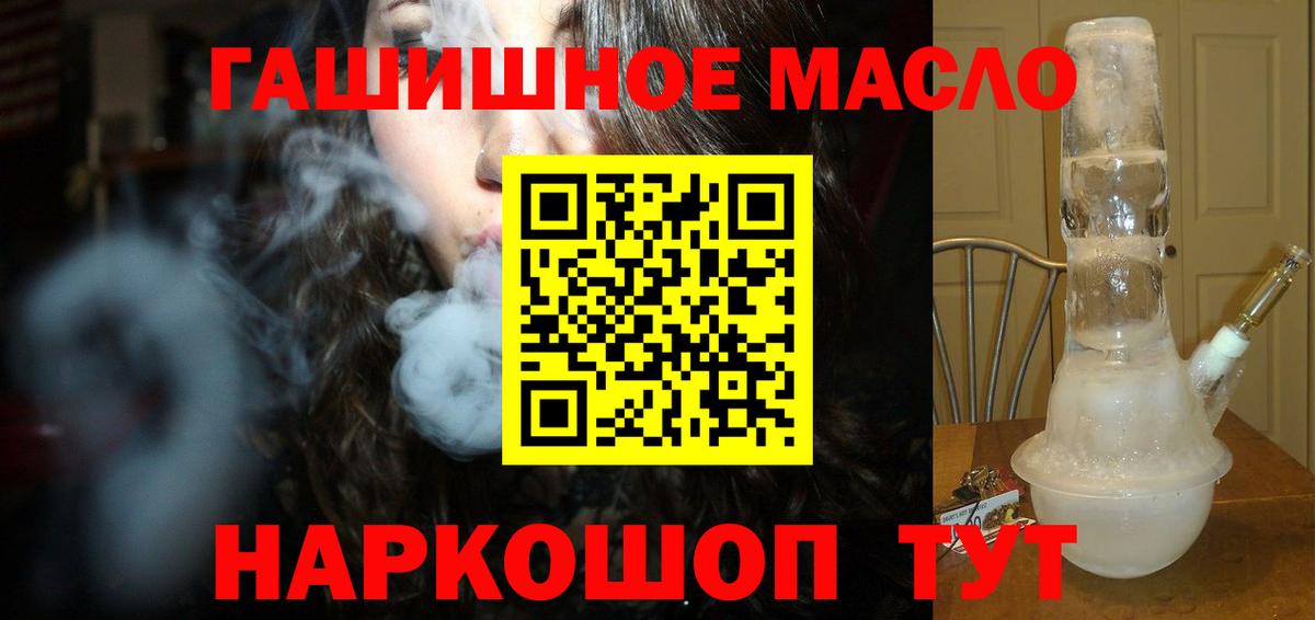 ТГК вейп  Вход с VPN  Ялуторовск  ТГК THC oil 